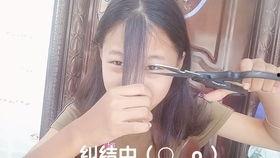 剪刘海的视频,视频教程助你一臂之力