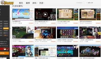 国内视频直播,揭秘国内视频直播行业崛起之路