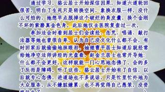 往生瑞相视频,往生之美，视频中的永恒瞬间