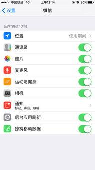 苹果手机微信视频对方听不到声音,微信视频通话中对方听不到声音的解决攻略