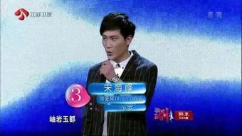 宋海峰非诚勿扰视频,勇敢追求真爱，收获满满感动